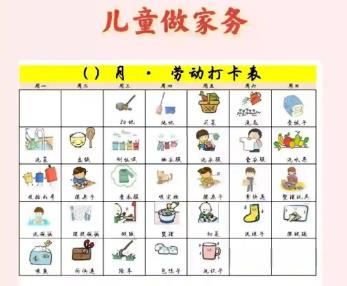 铜陵儿童做家务年龄对照表